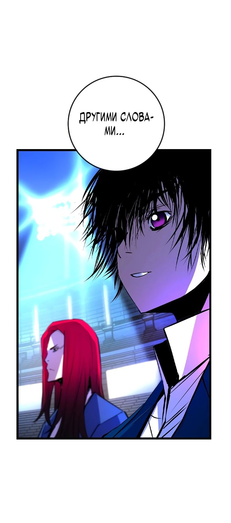 Манга Академия Халлим - Глава 139 Страница 17