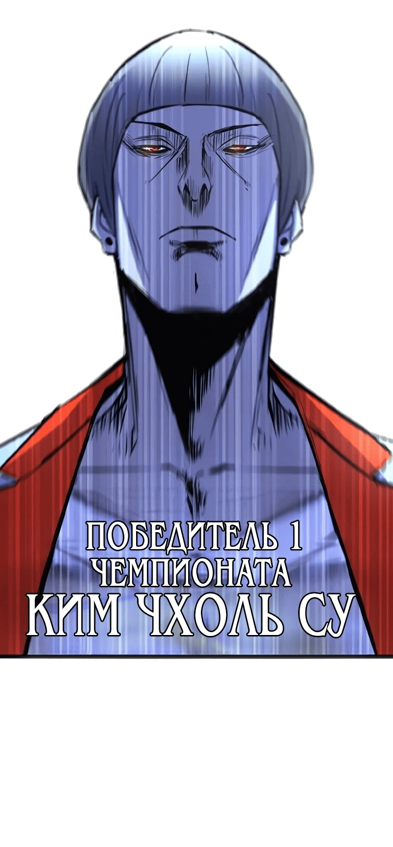 Манга Академия Халлим - Глава 139 Страница 8