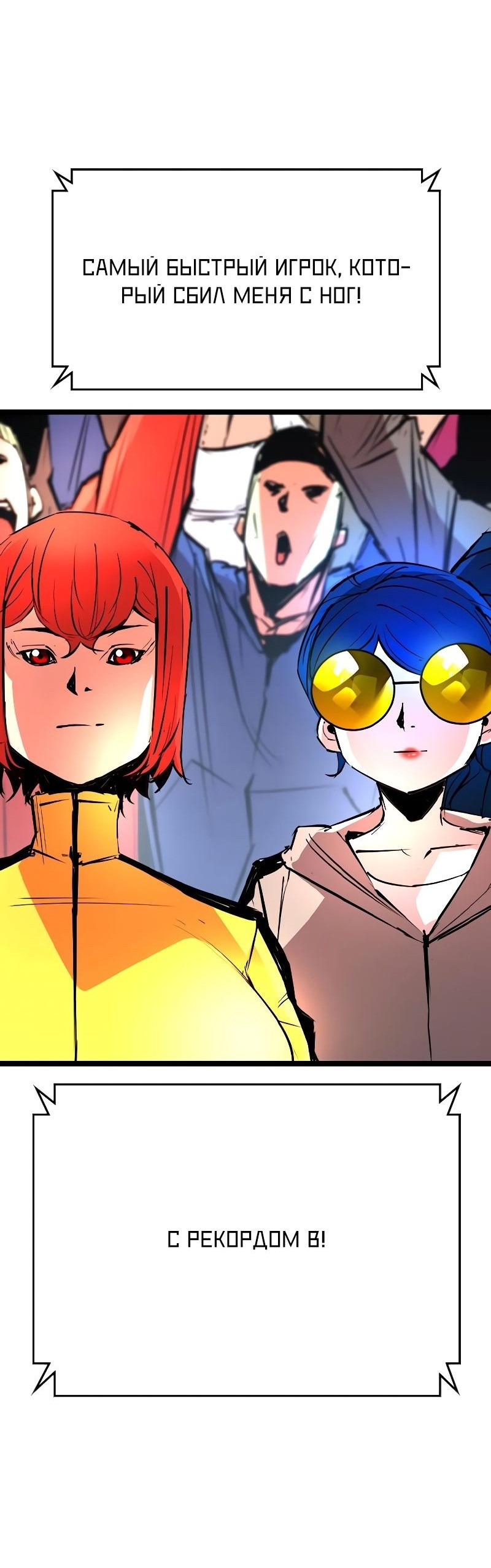 Манга Академия Халлим - Глава 139 Страница 98