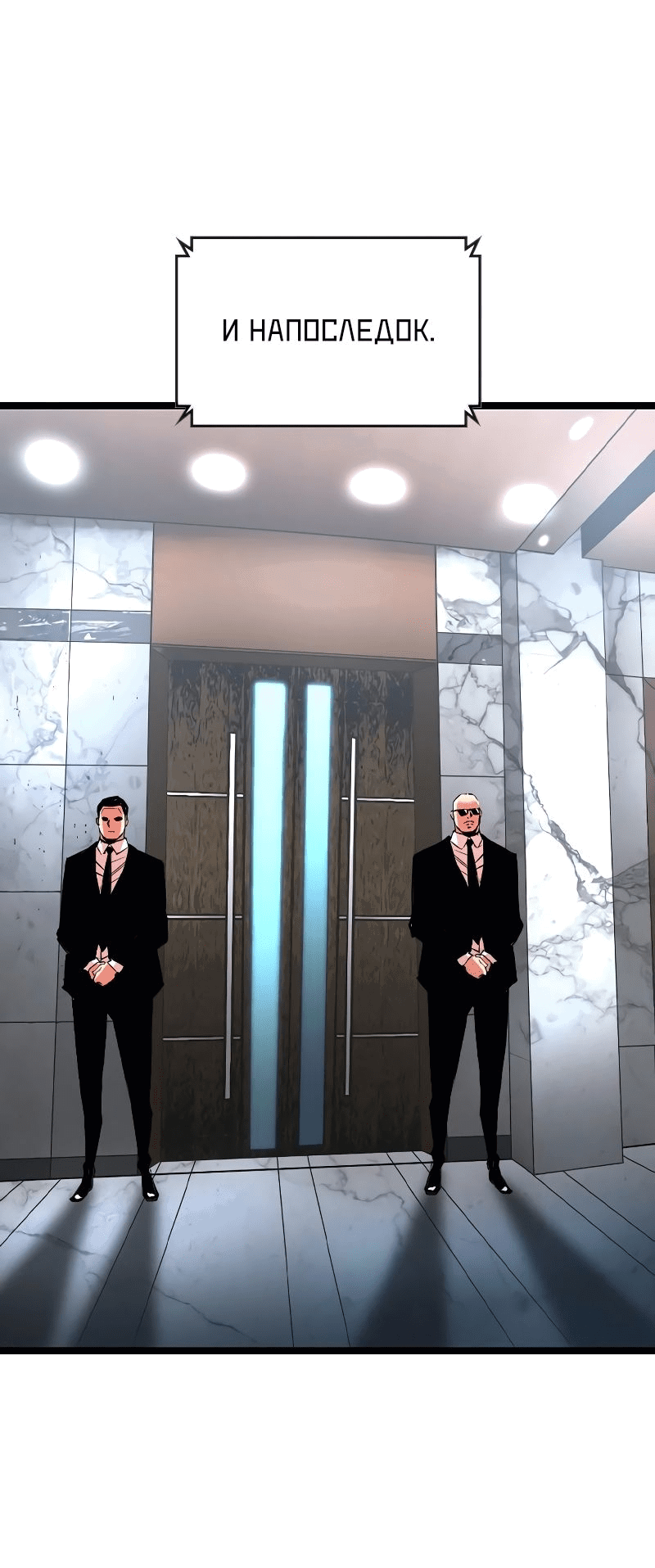 Манга Академия Халлим - Глава 139 Страница 92