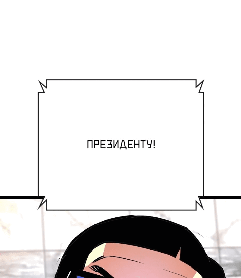 Манга Академия Халлим - Глава 139 Страница 93