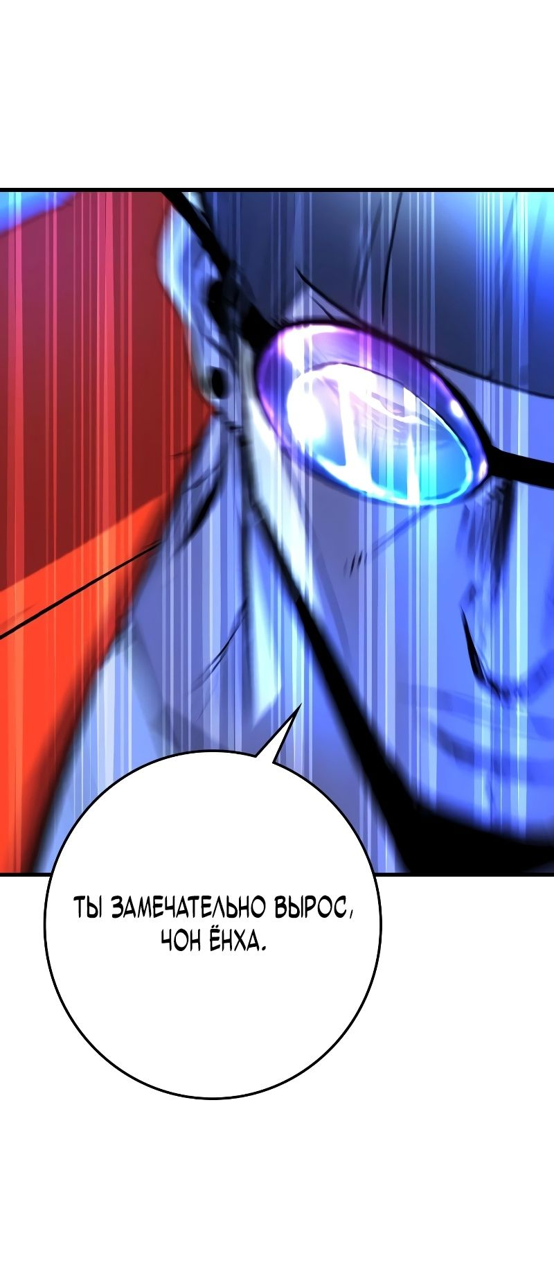 Манга Академия Халлим - Глава 139 Страница 51