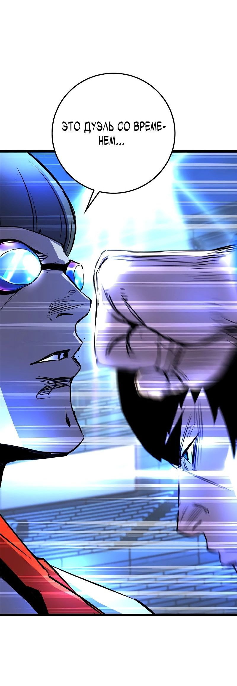 Манга Академия Халлим - Глава 139 Страница 37