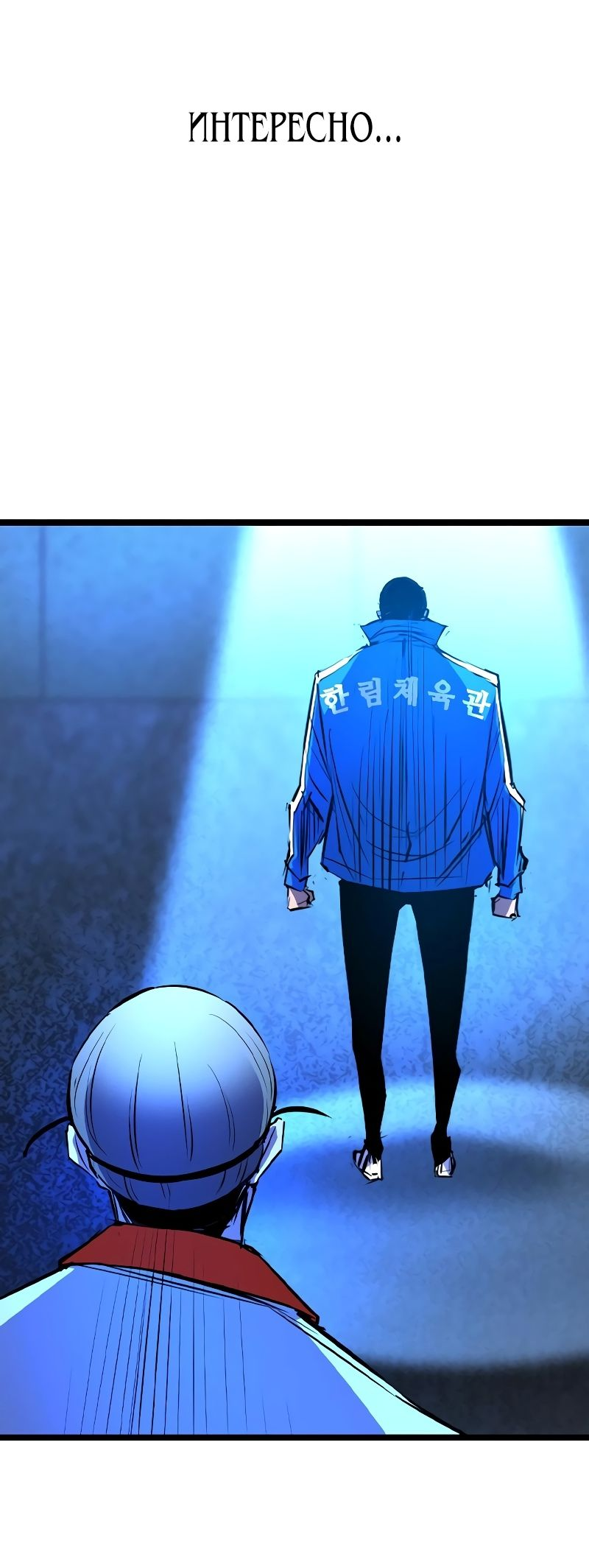 Манга Академия Халлим - Глава 139 Страница 73