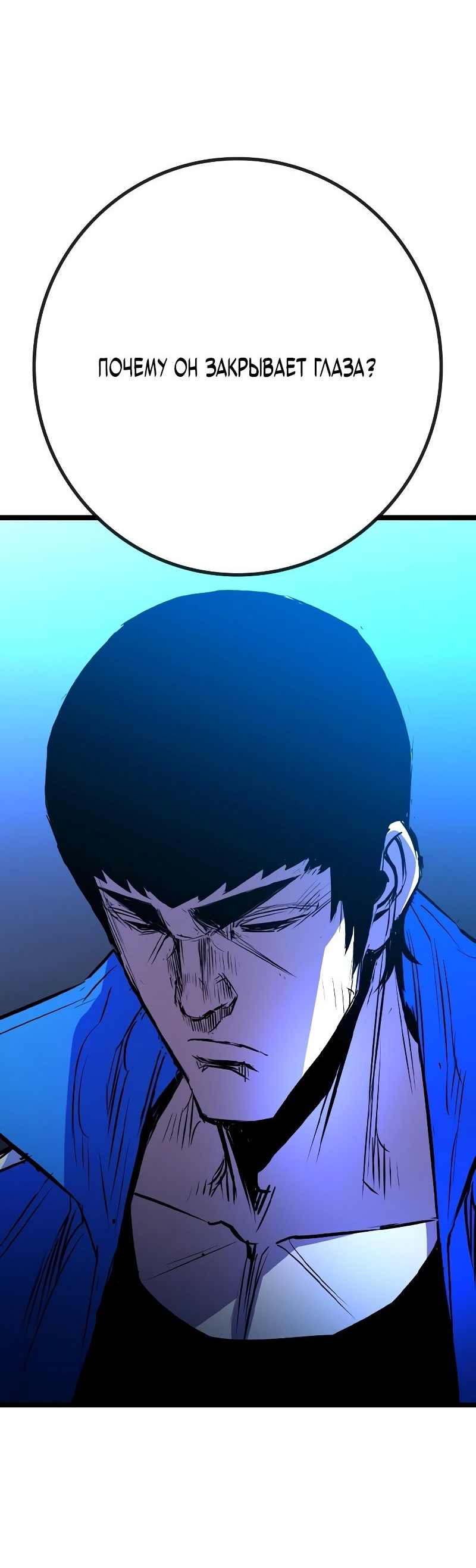 Манга Академия Халлим - Глава 139 Страница 34