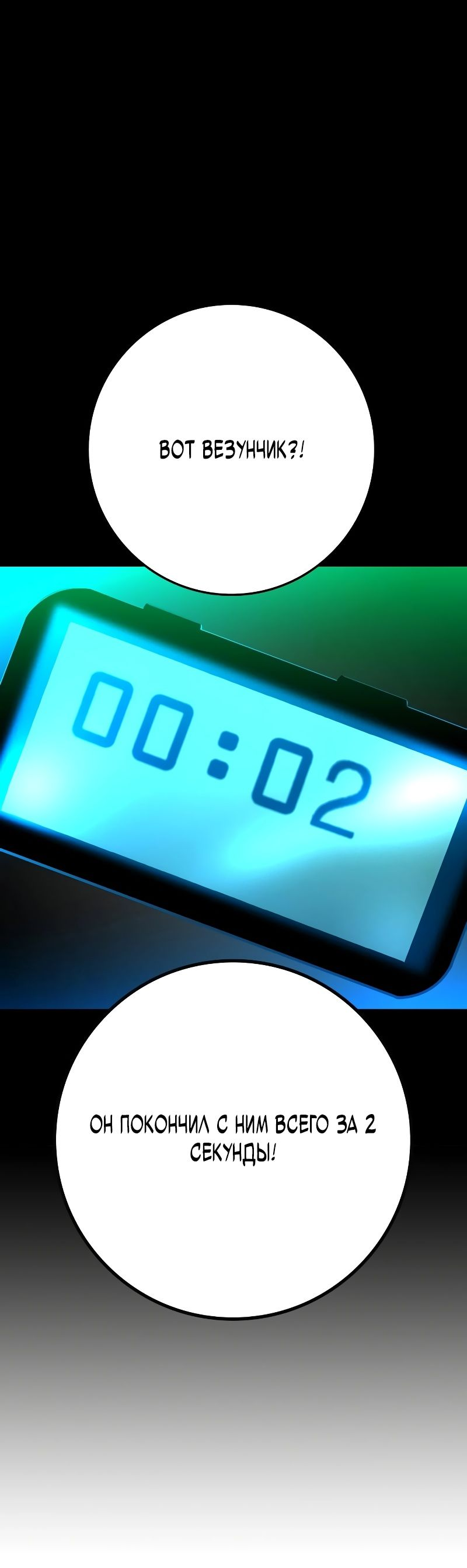 Манга Академия Халлим - Глава 139 Страница 110