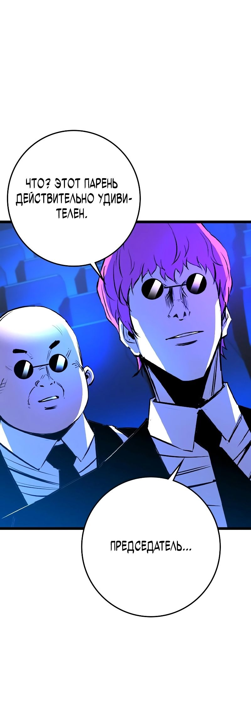 Манга Академия Халлим - Глава 139 Страница 40