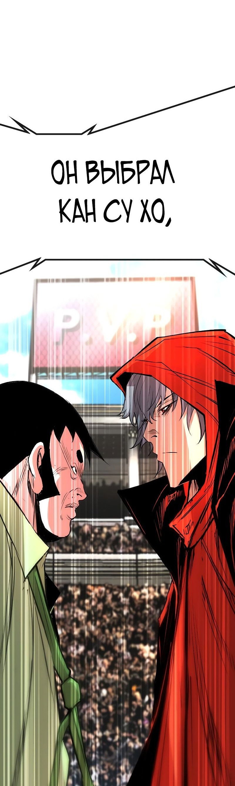 Манга Академия Халлим - Глава 139 Страница 119