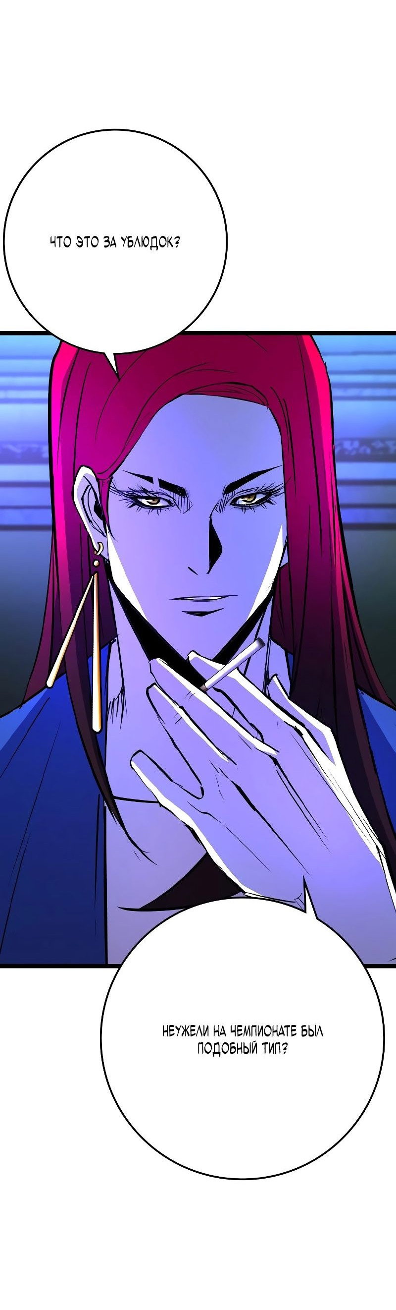 Манга Академия Халлим - Глава 139 Страница 5