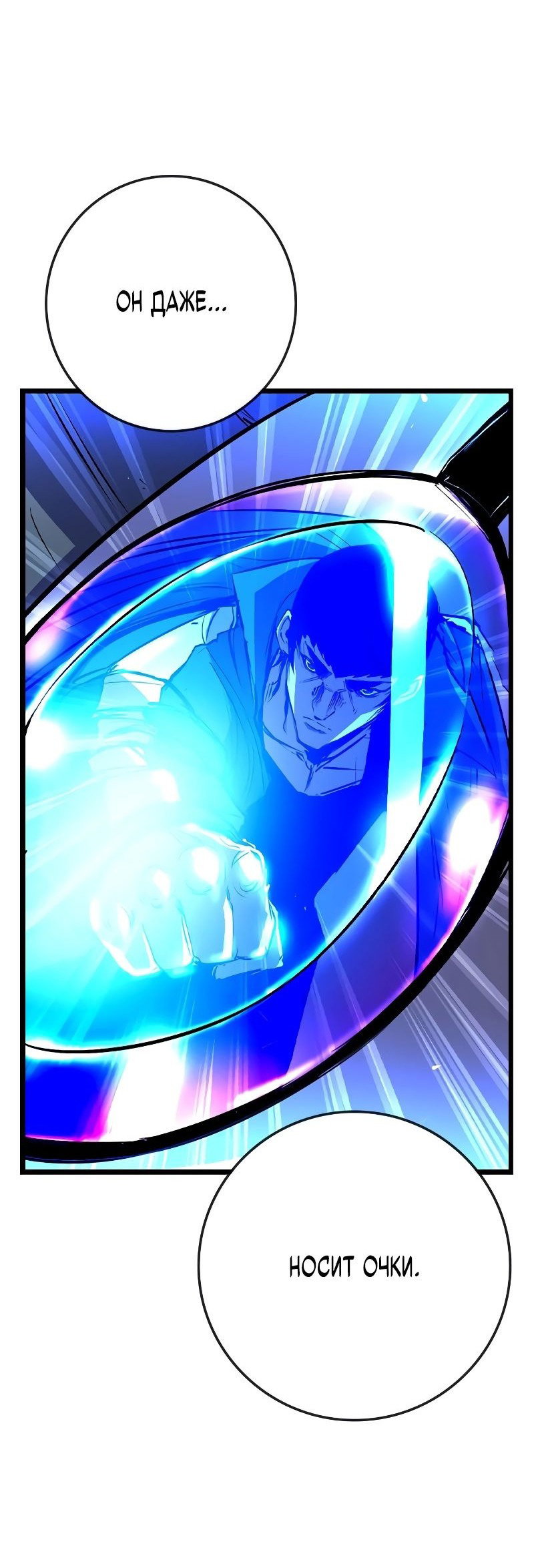 Манга Академия Халлим - Глава 139 Страница 46