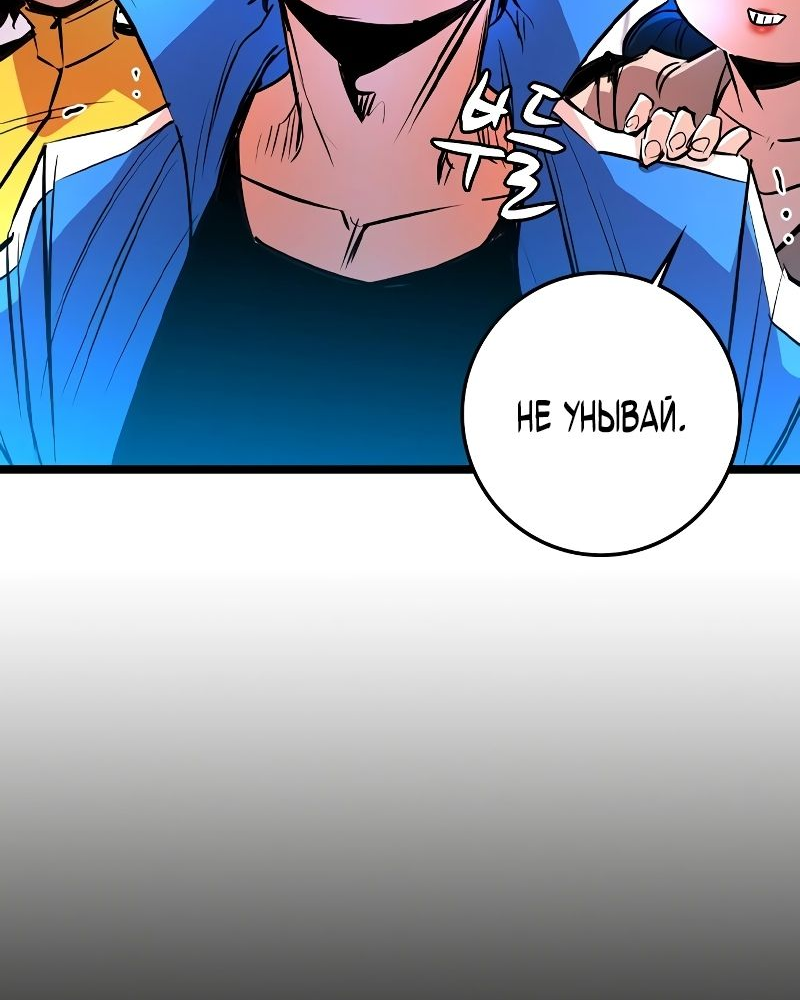 Манга Академия Халлим - Глава 139 Страница 104