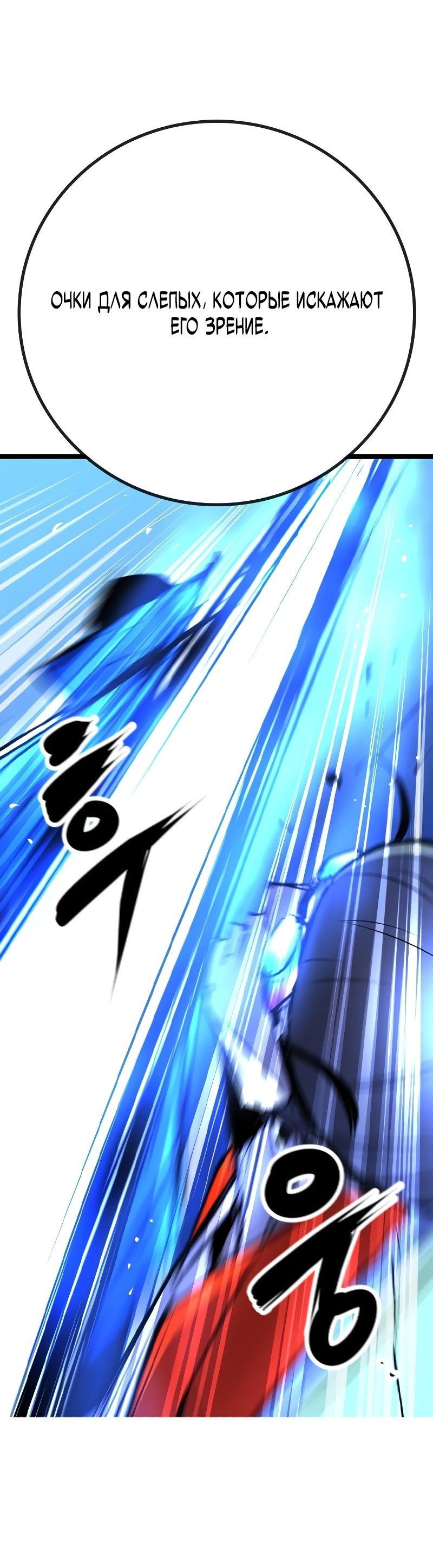 Манга Академия Халлим - Глава 139 Страница 47