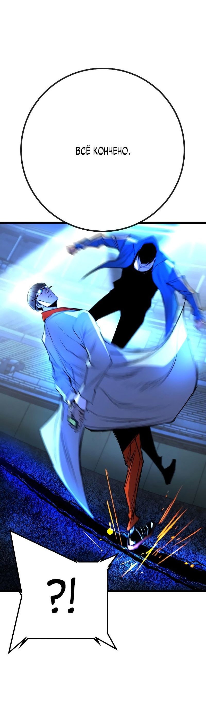 Манга Академия Халлим - Глава 139 Страница 55