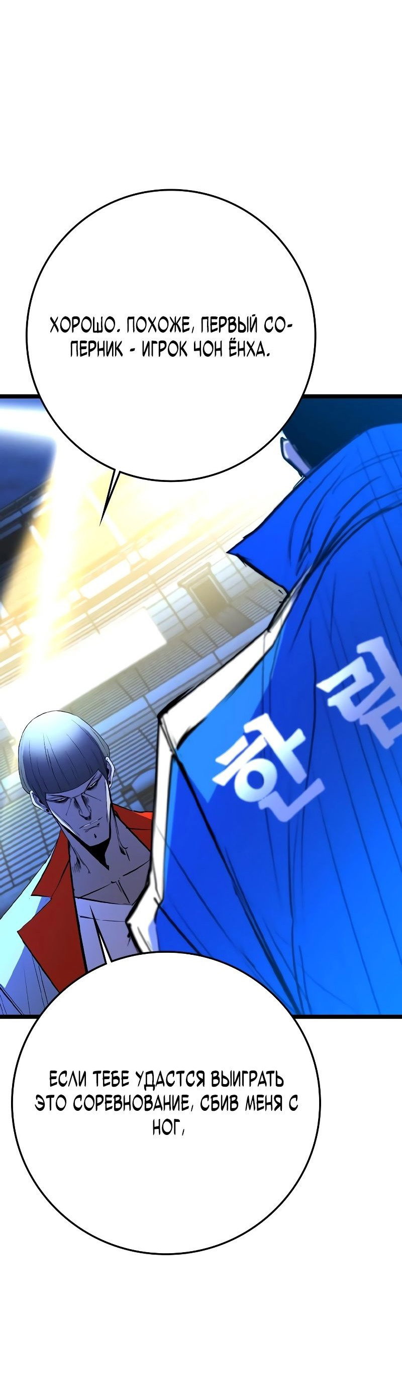 Манга Академия Халлим - Глава 139 Страница 9