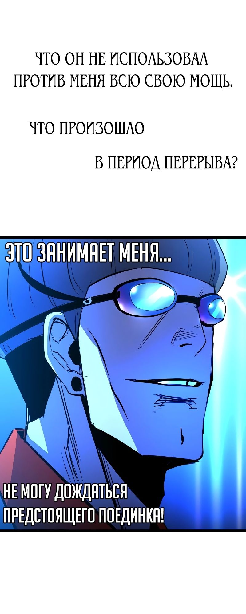 Манга Академия Халлим - Глава 139 Страница 76