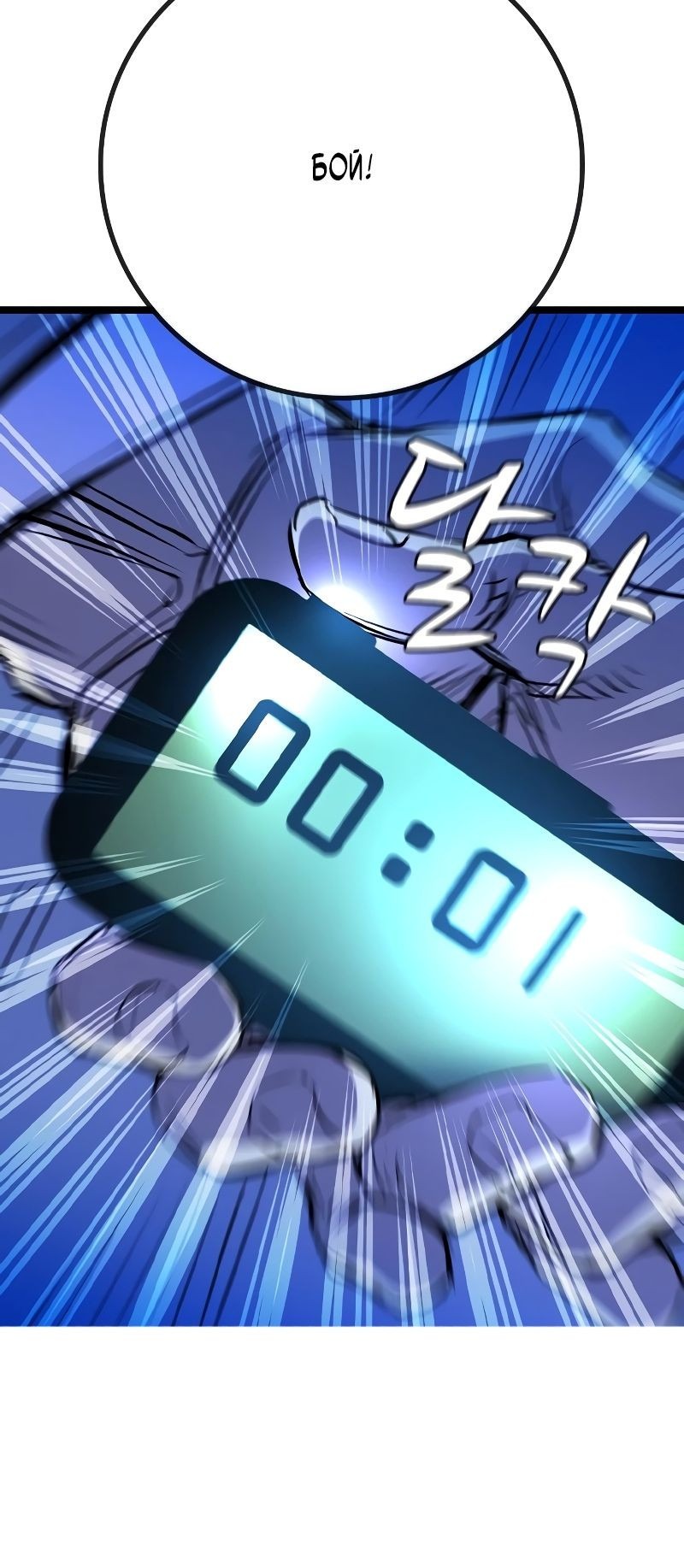 Манга Академия Халлим - Глава 139 Страница 29