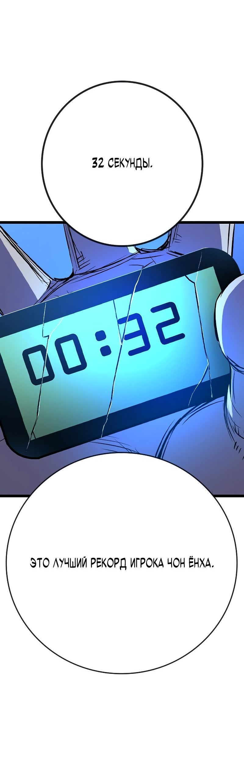 Манга Академия Халлим - Глава 139 Страница 71