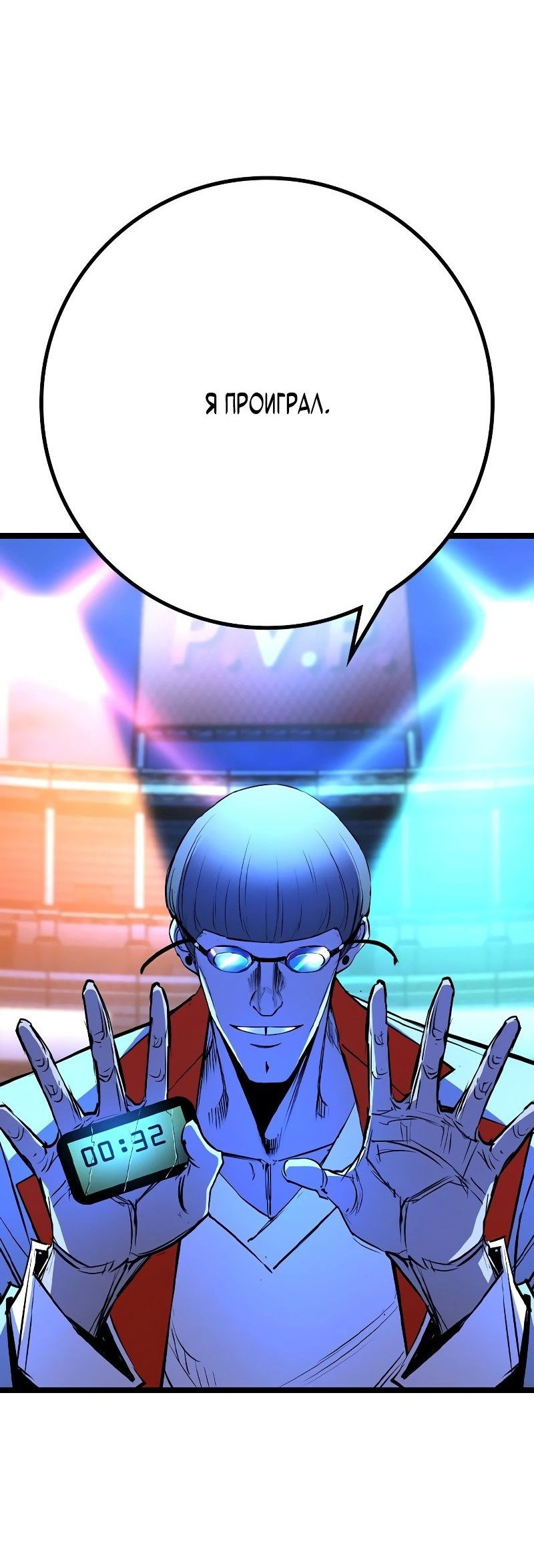 Манга Академия Халлим - Глава 139 Страница 69