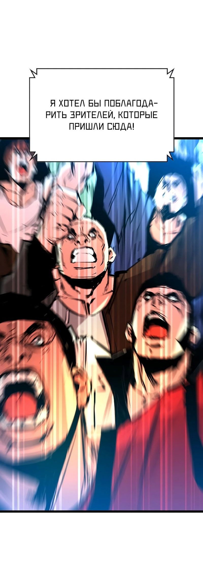 Манга Академия Халлим - Глава 139 Страница 90