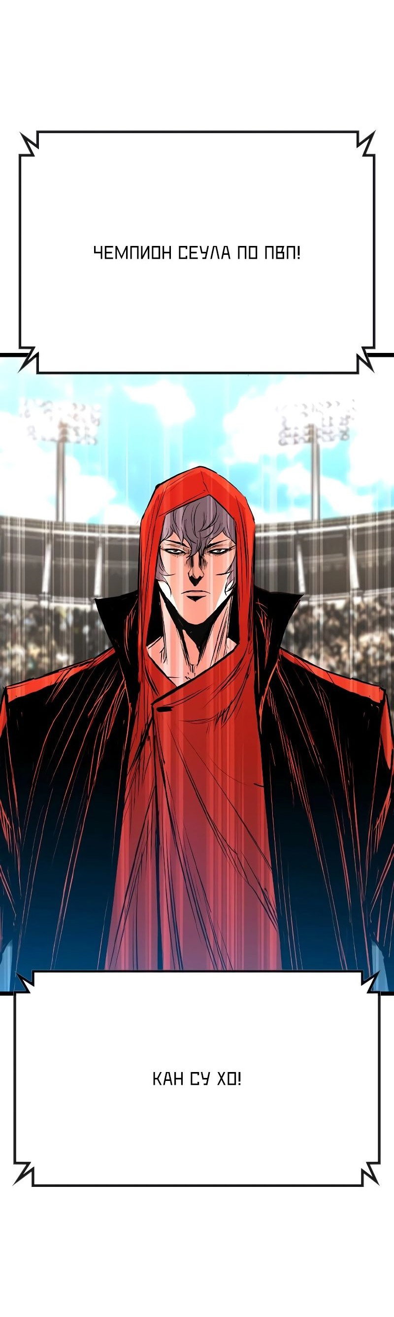 Манга Академия Халлим - Глава 139 Страница 117