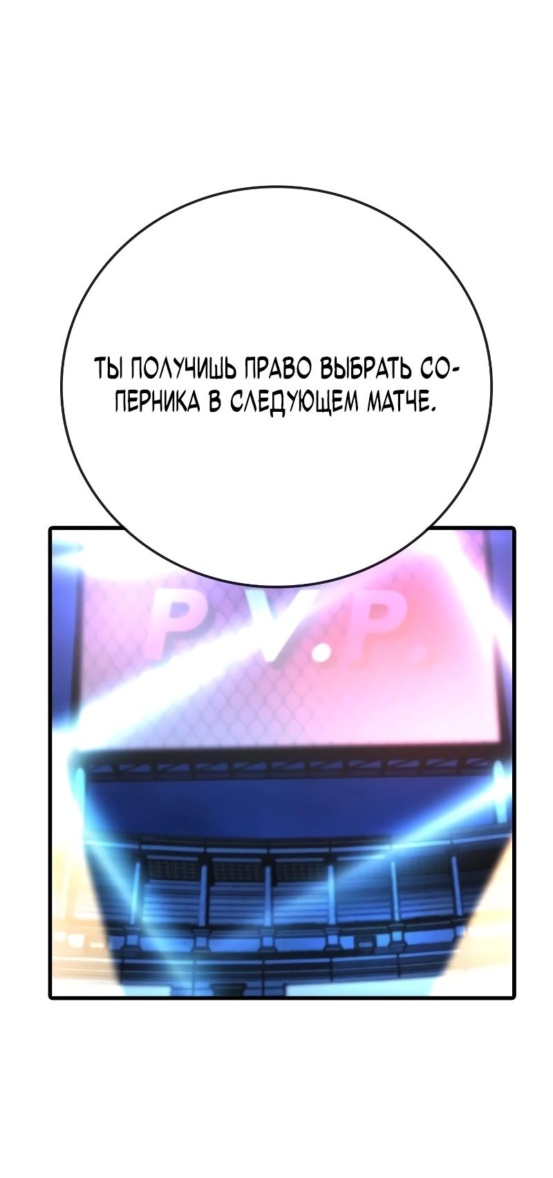 Манга Академия Халлим - Глава 139 Страница 10