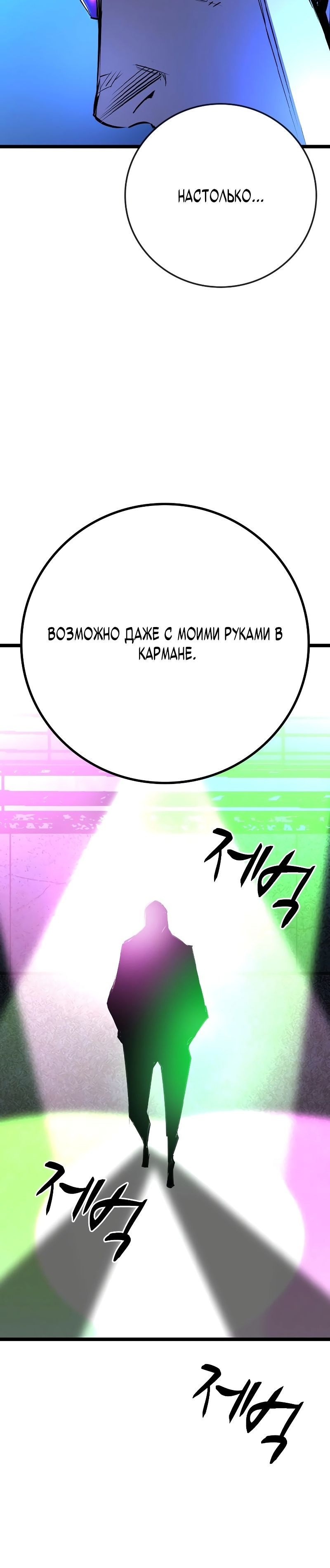 Манга Академия Халлим - Глава 139 Страница 80