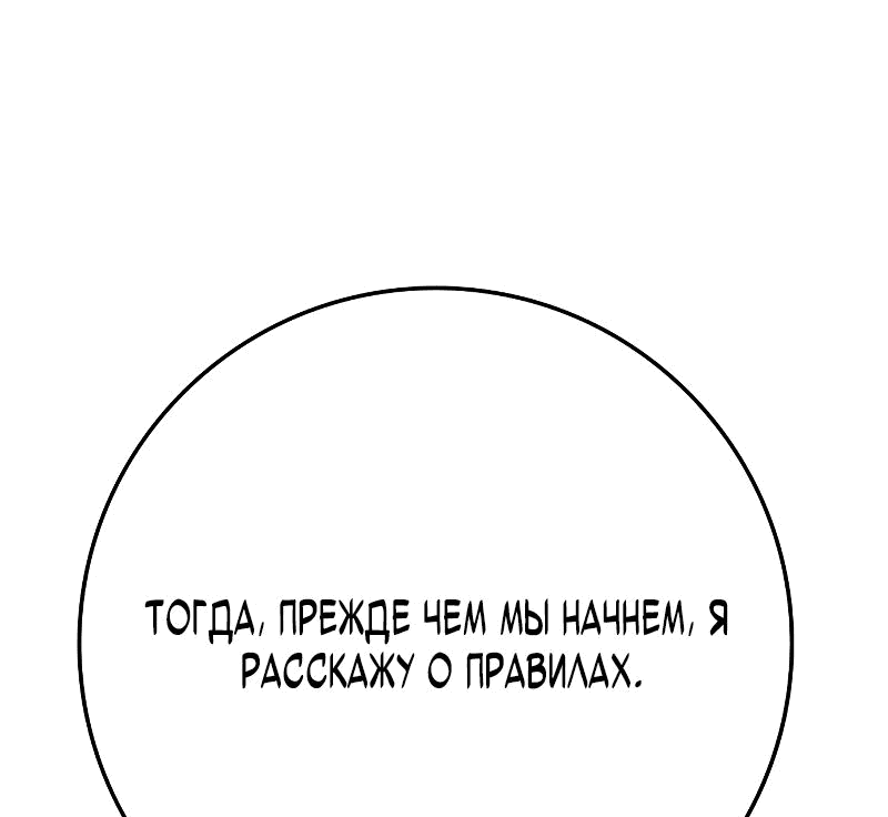 Манга Академия Халлим - Глава 139 Страница 15