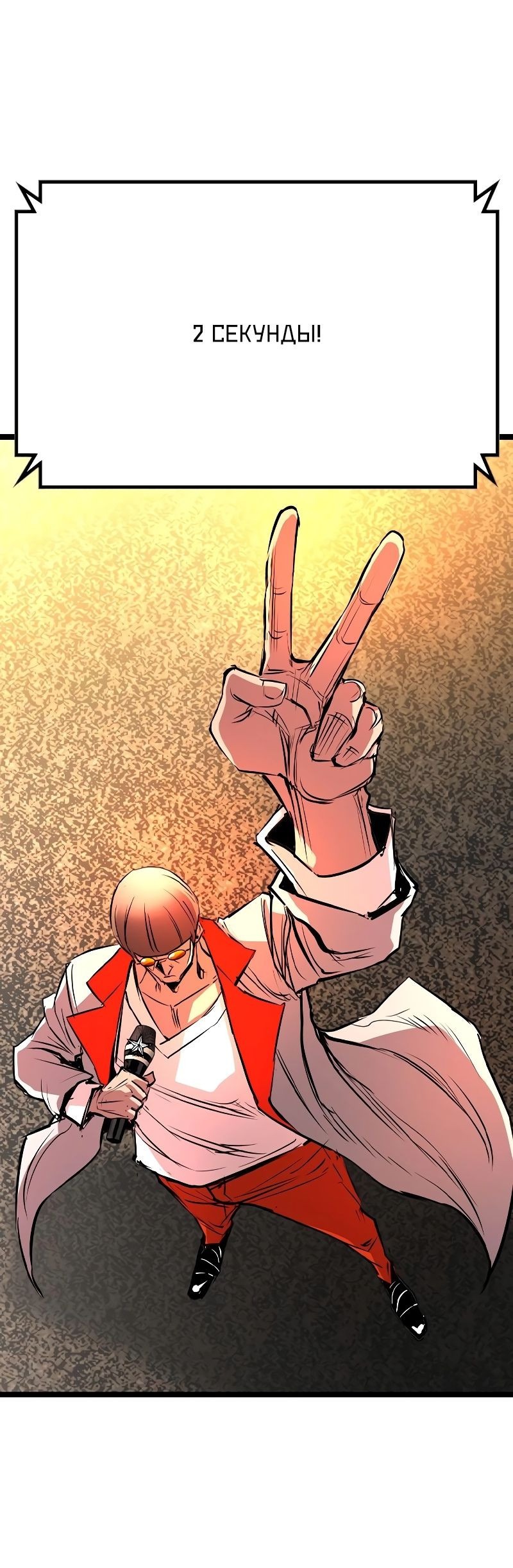 Манга Академия Халлим - Глава 139 Страница 99