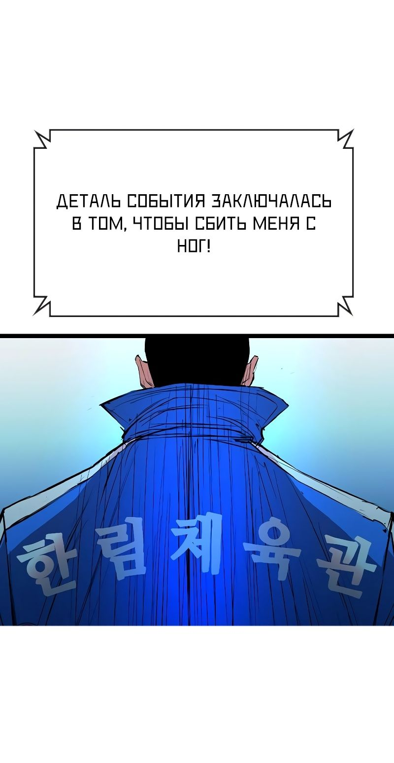 Манга Академия Халлим - Глава 139 Страница 97