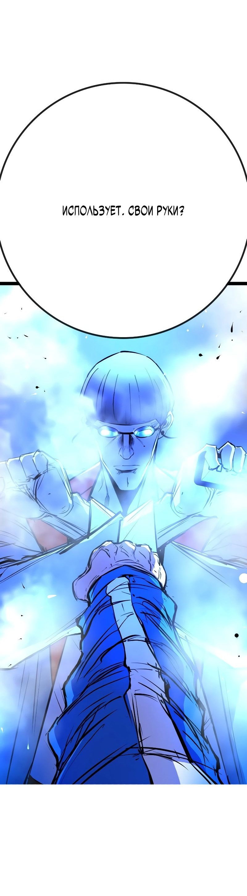 Манга Академия Халлим - Глава 139 Страница 66