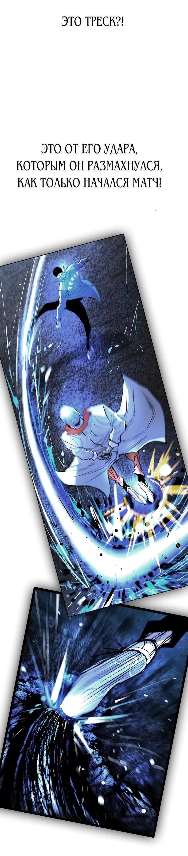 Манга Академия Халлим - Глава 139 Страница 57