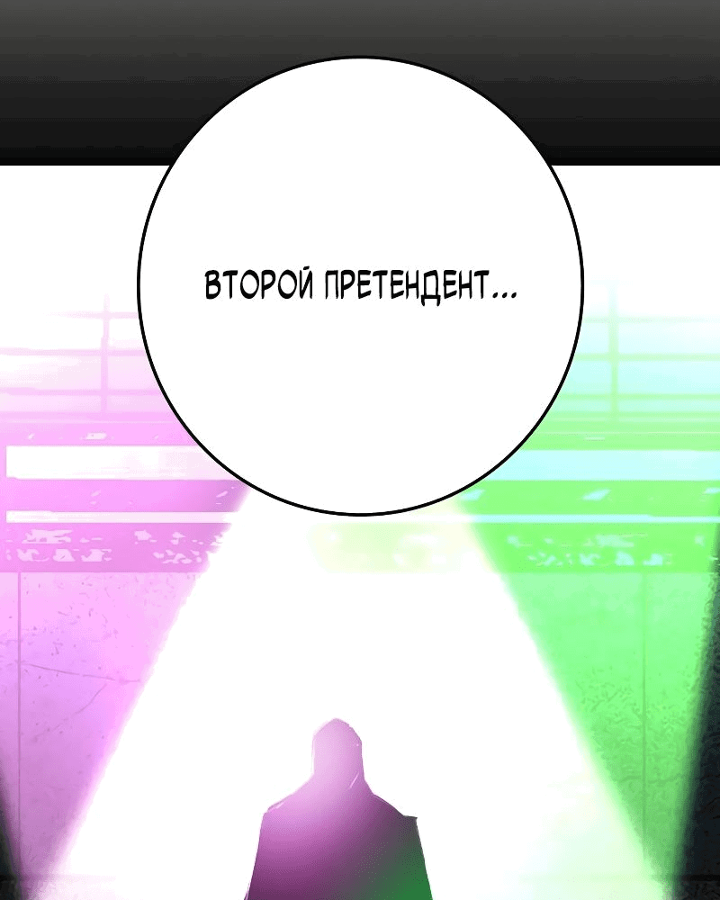 Манга Академия Халлим - Глава 139 Страница 105