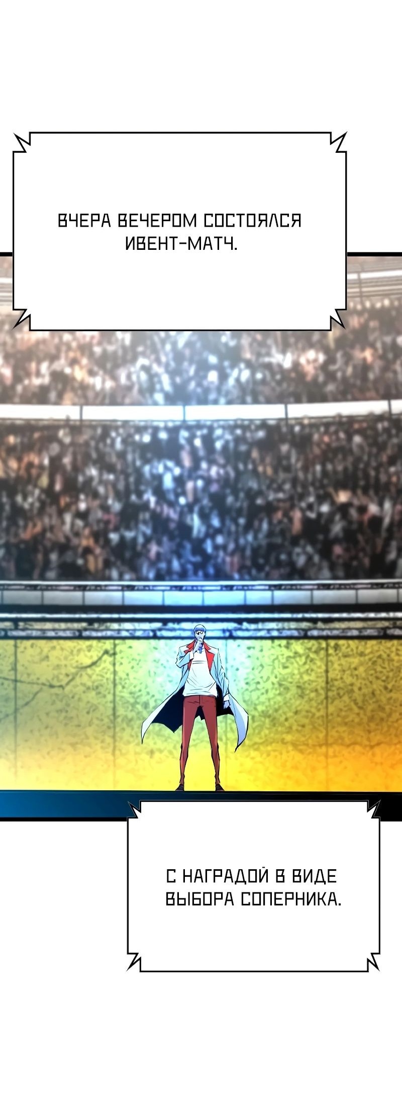 Манга Академия Халлим - Глава 139 Страница 95