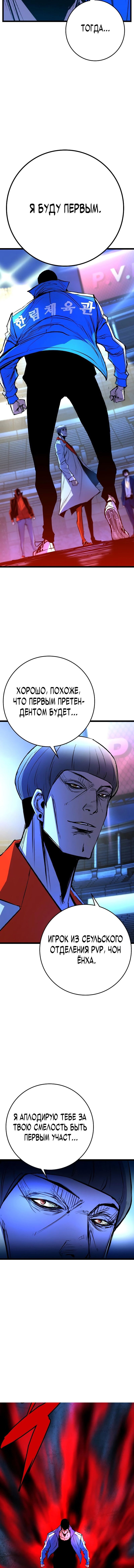 Манга Академия Халлим - Глава 138 Страница 25