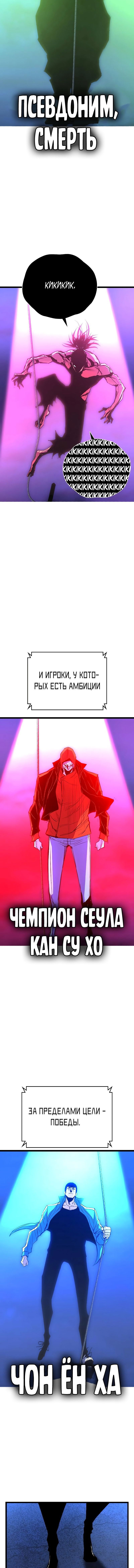 Манга Академия Халлим - Глава 138 Страница 16