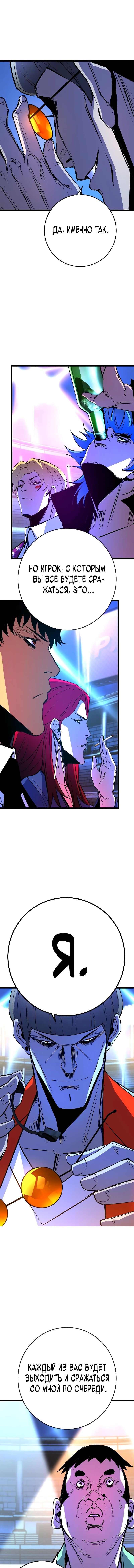 Манга Академия Халлим - Глава 138 Страница 20