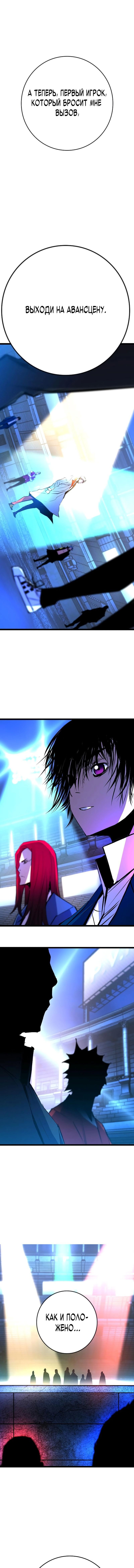 Манга Академия Халлим - Глава 138 Страница 22