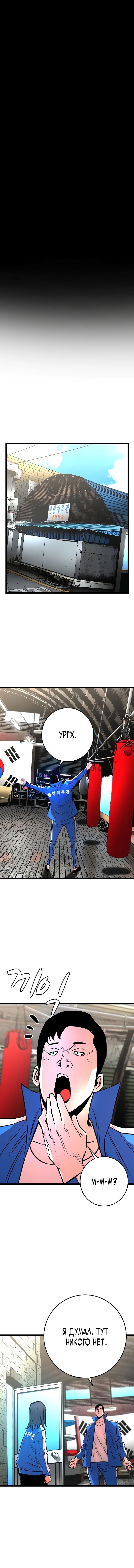 Манга Академия Халлим - Глава 138 Страница 1