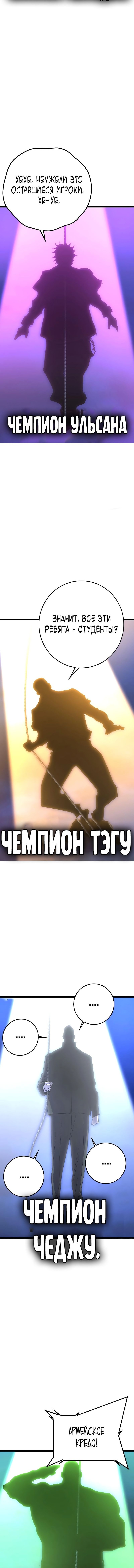 Манга Академия Халлим - Глава 138 Страница 15