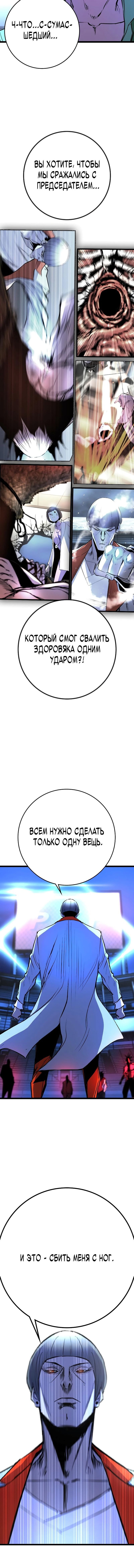 Манга Академия Халлим - Глава 138 Страница 21