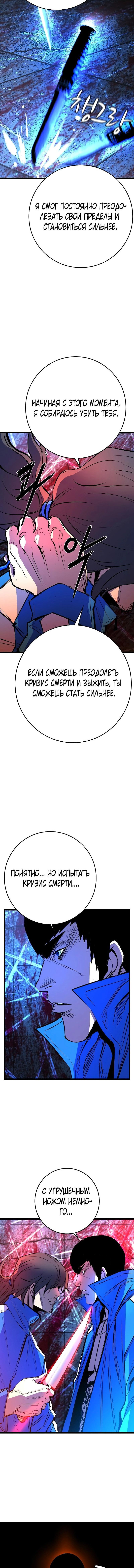 Манга Академия Халлим - Глава 137 Страница 23