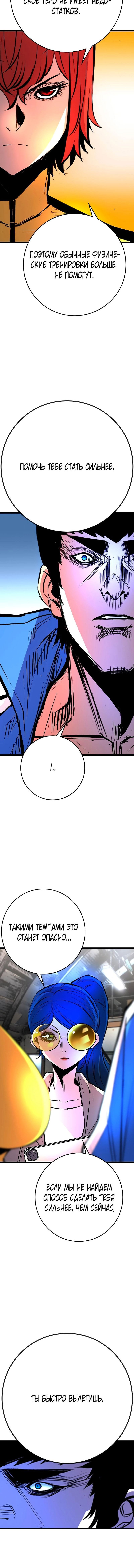 Манга Академия Халлим - Глава 137 Страница 5