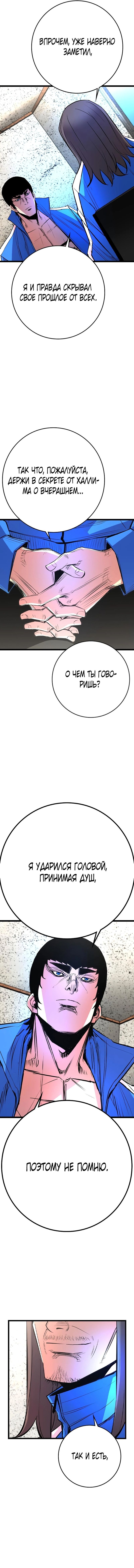 Манга Академия Халлим - Глава 137 Страница 11