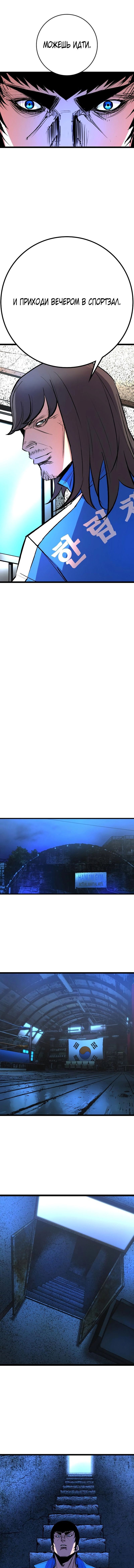 Манга Академия Халлим - Глава 137 Страница 15