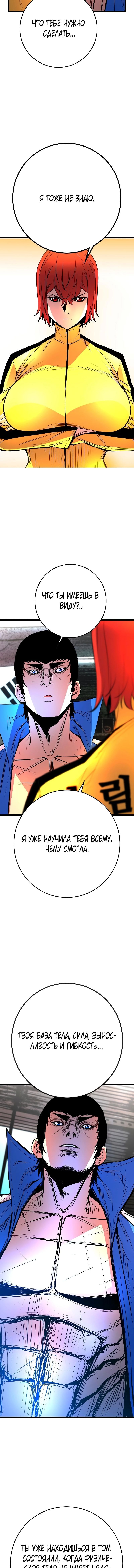 Манга Академия Халлим - Глава 137 Страница 4