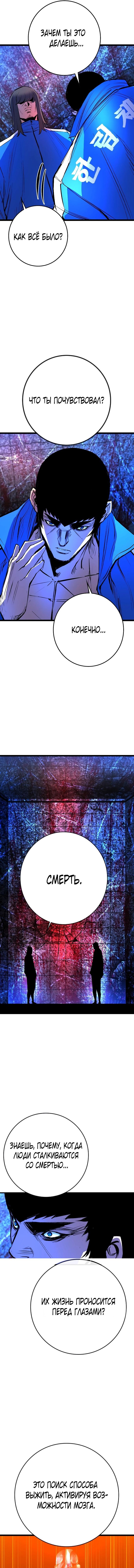 Манга Академия Халлим - Глава 137 Страница 21