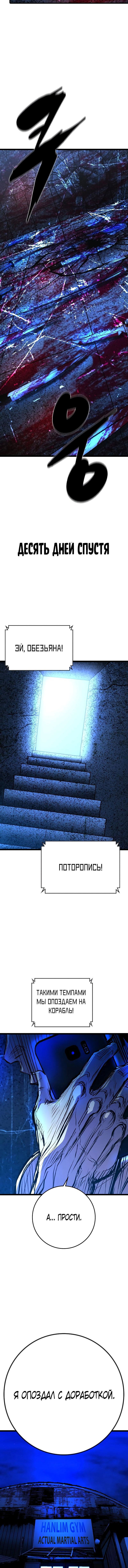 Манга Академия Халлим - Глава 137 Страница 28