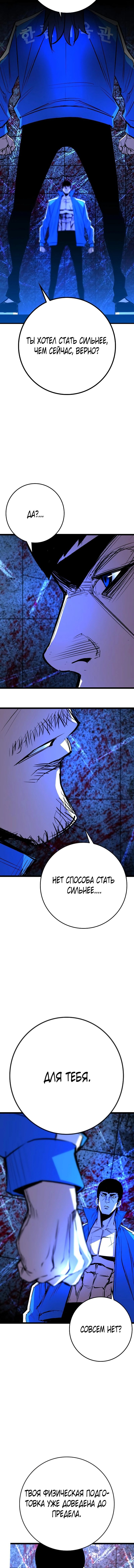 Манга Академия Халлим - Глава 137 Страница 17