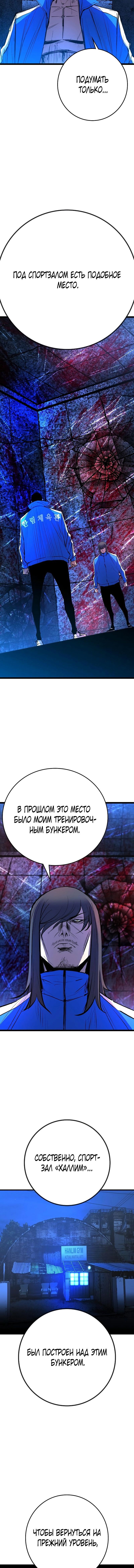 Манга Академия Халлим - Глава 137 Страница 16