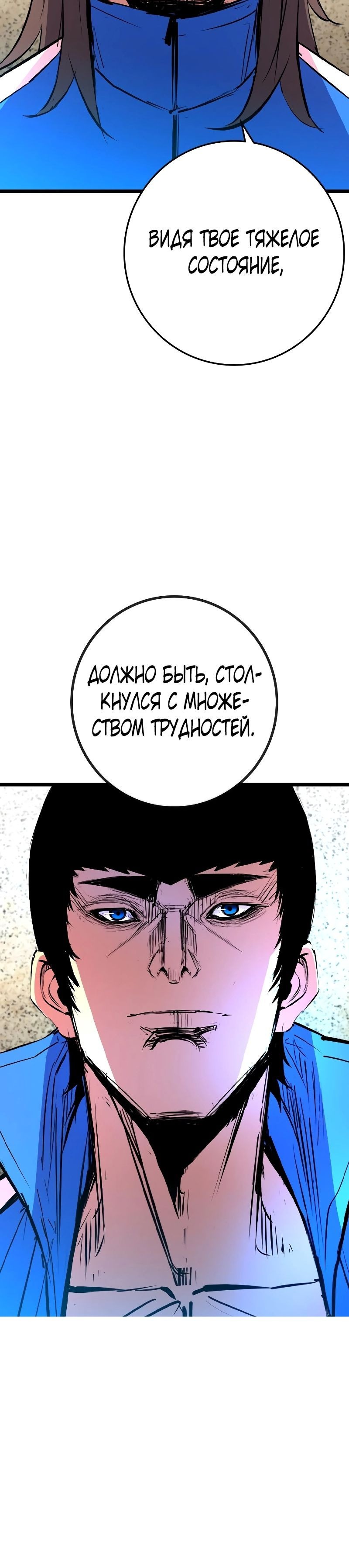 Манга Академия Халлим - Глава 137 Страница 10